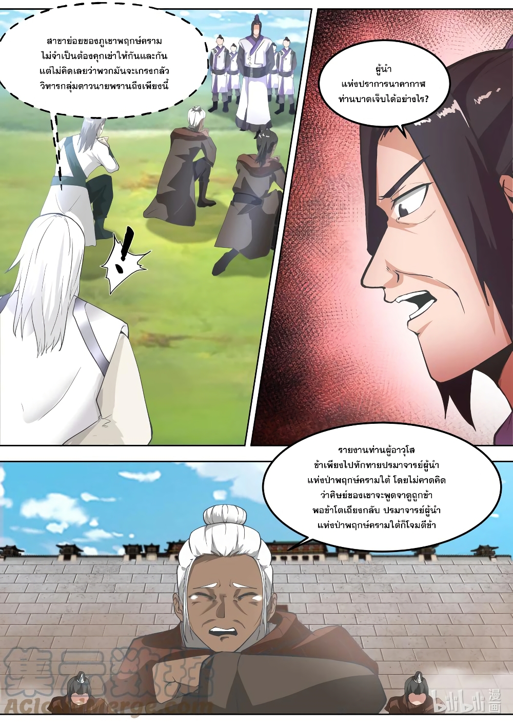 Martial God Asura page 3