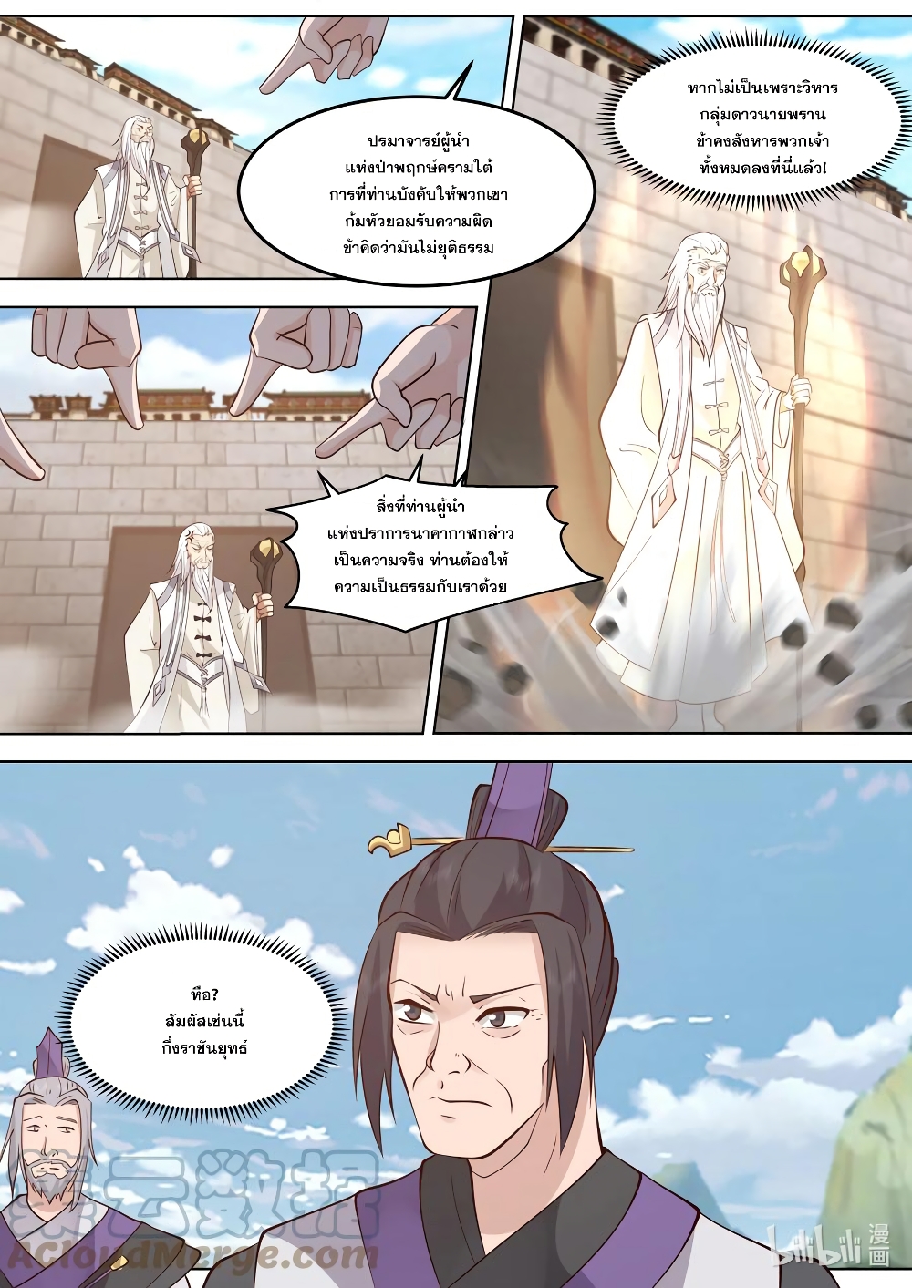 Martial God Asura page 4