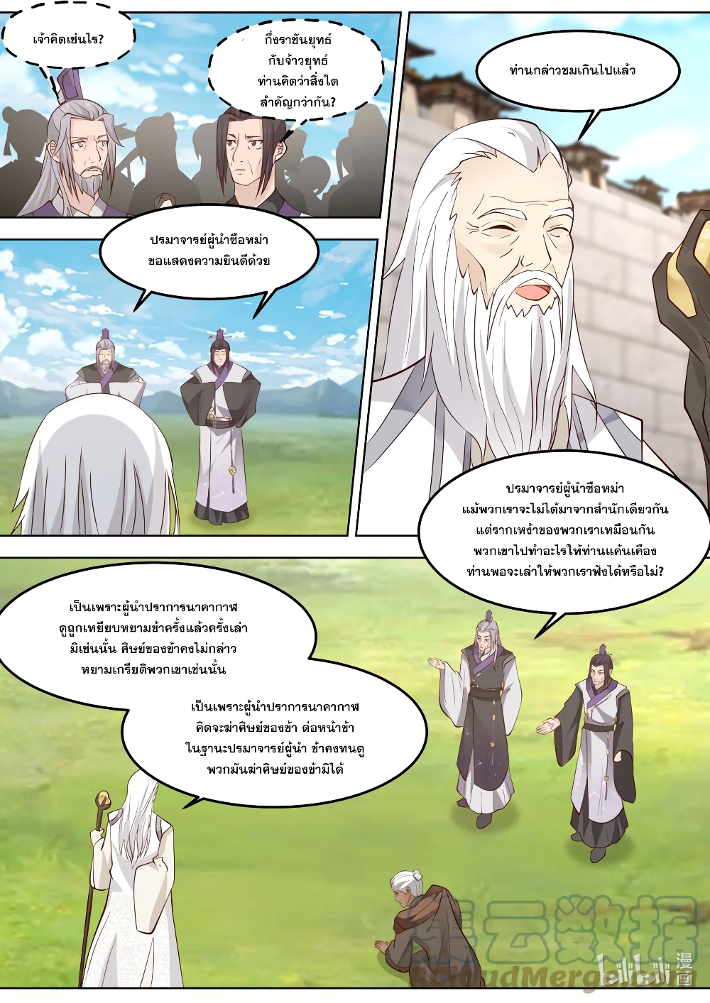 Martial God Asura page 5