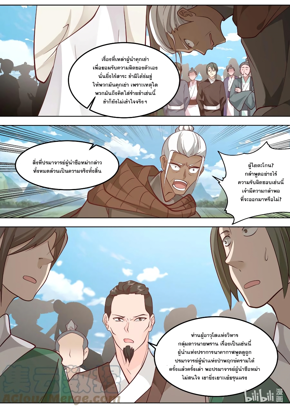 Martial God Asura page 6