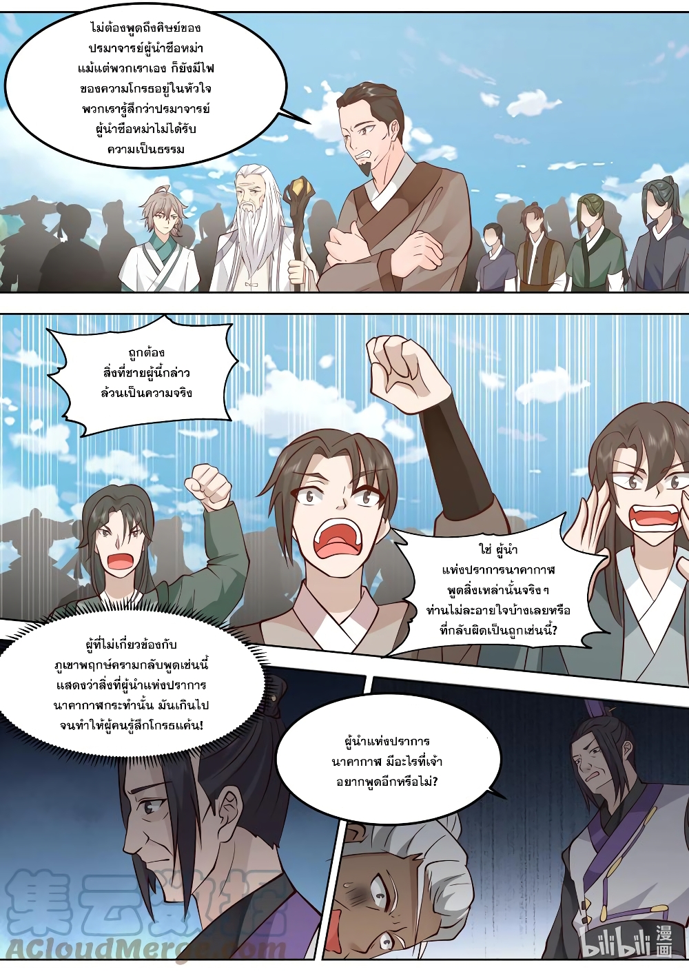 Martial God Asura page 7