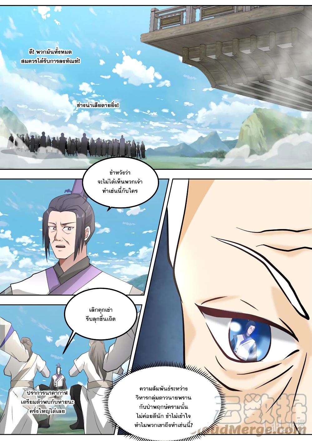 Martial God Asura page 9