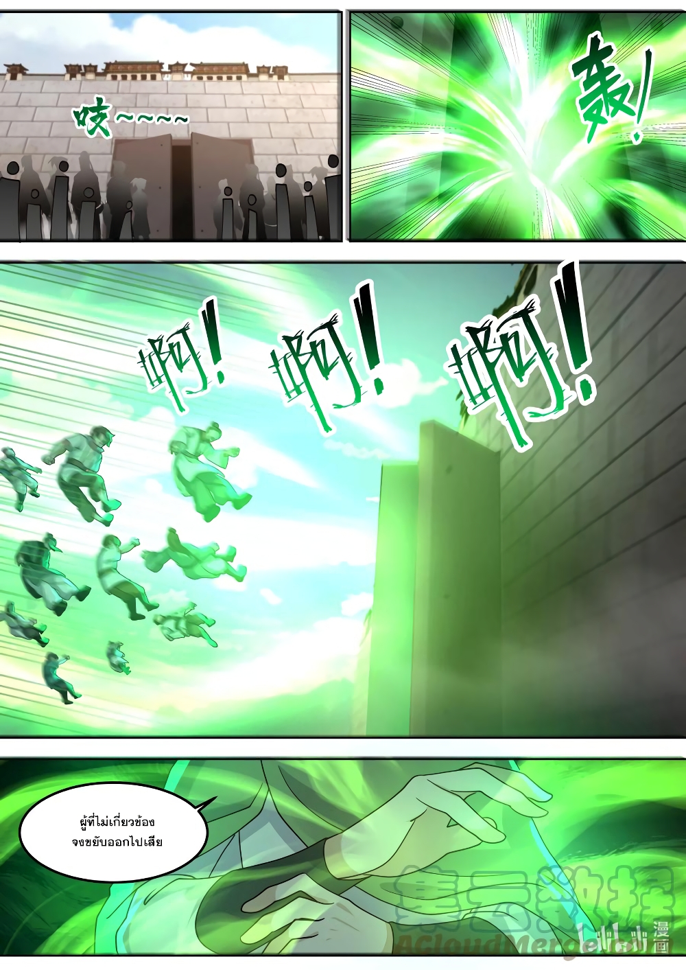 Martial God Asura page 4