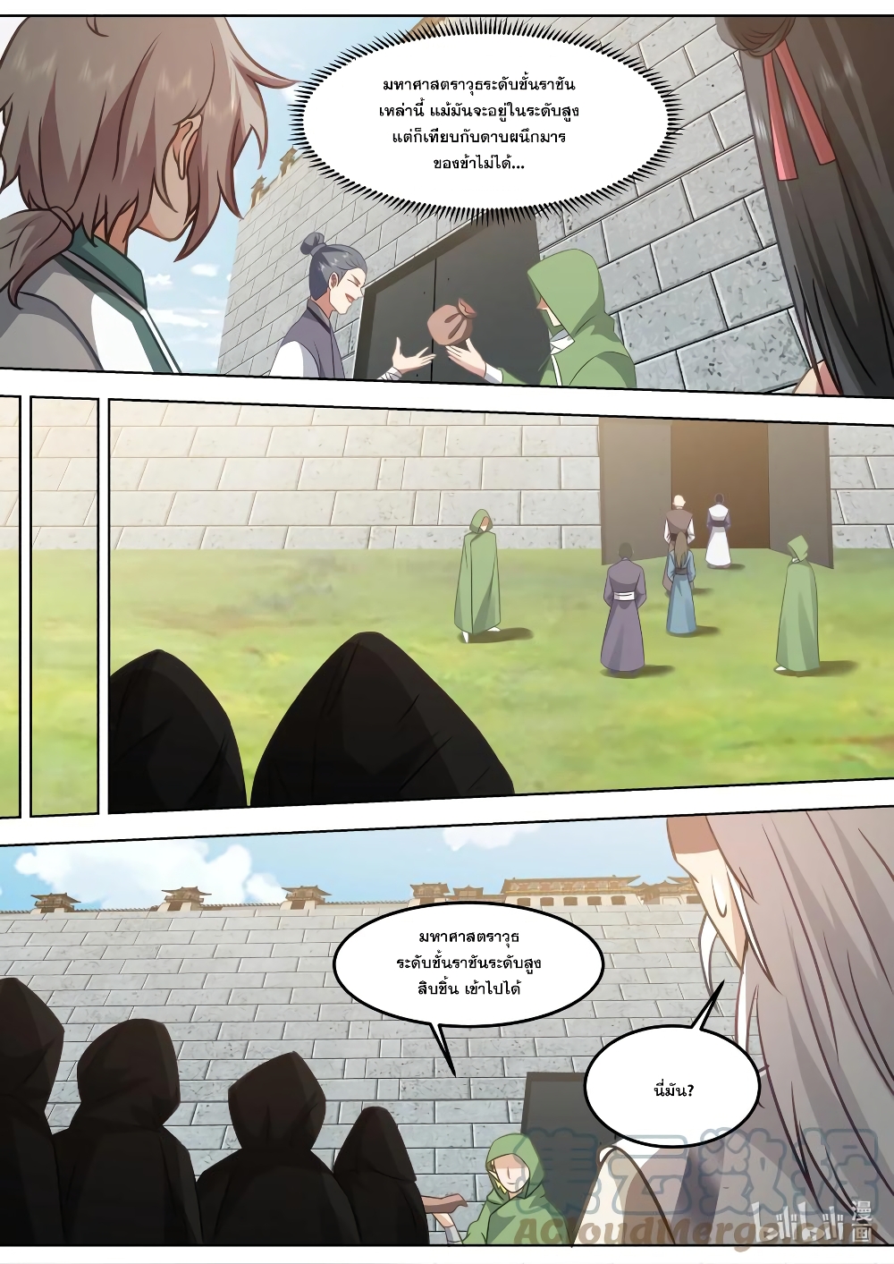 Martial God Asura page 8