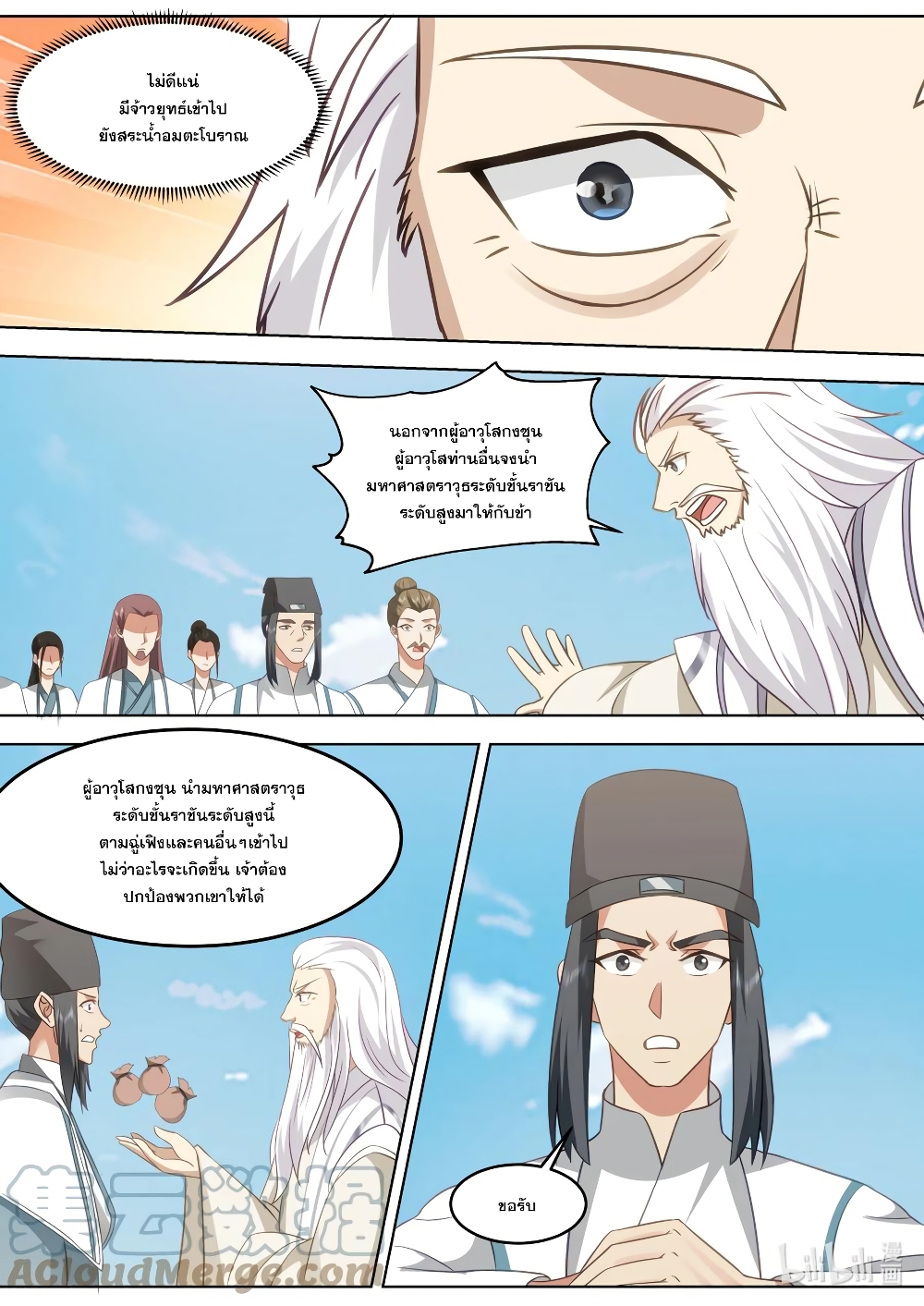 Martial God Asura page 9