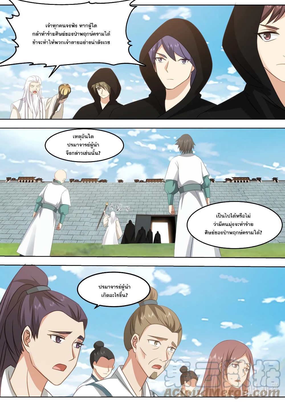 Martial God Asura page 10