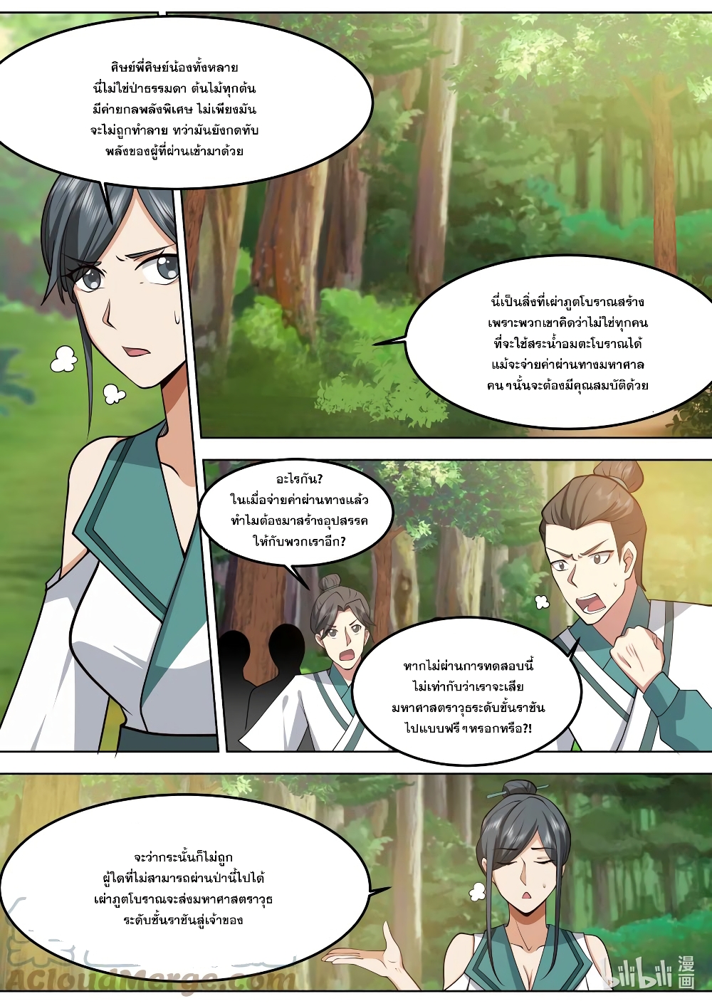 Martial God Asura page 3