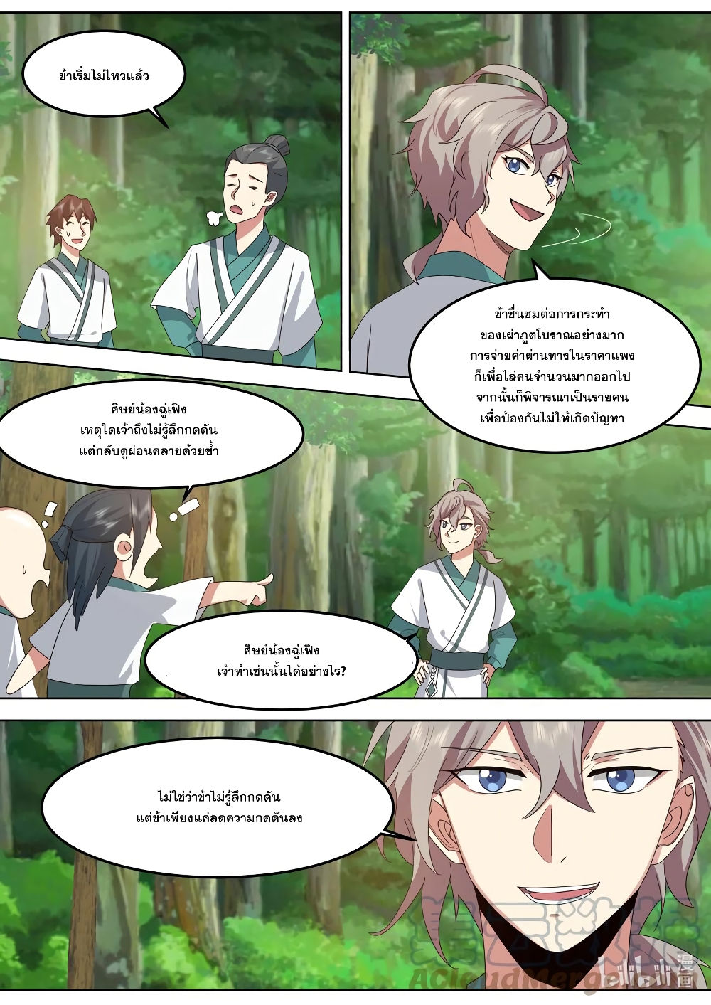 Martial God Asura page 4