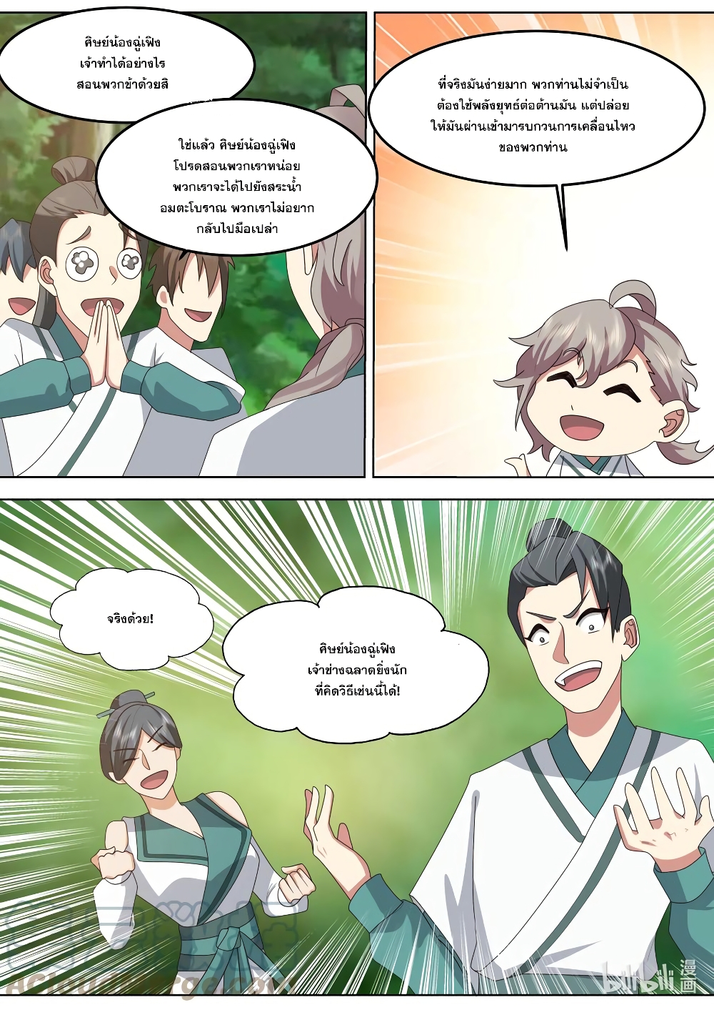 Martial God Asura page 5