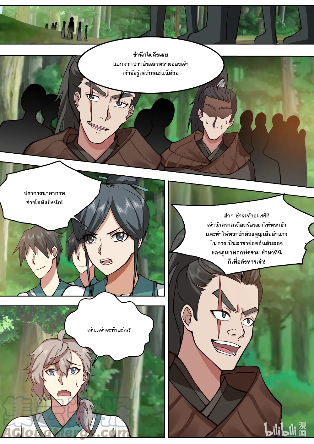 Martial God Asura page 6