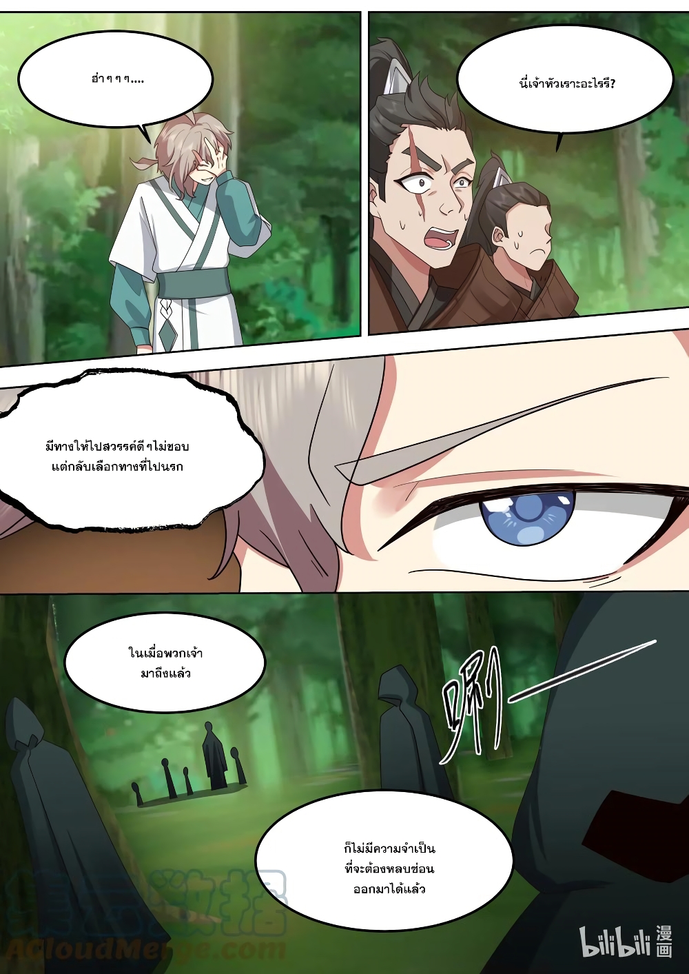 Martial God Asura page 8