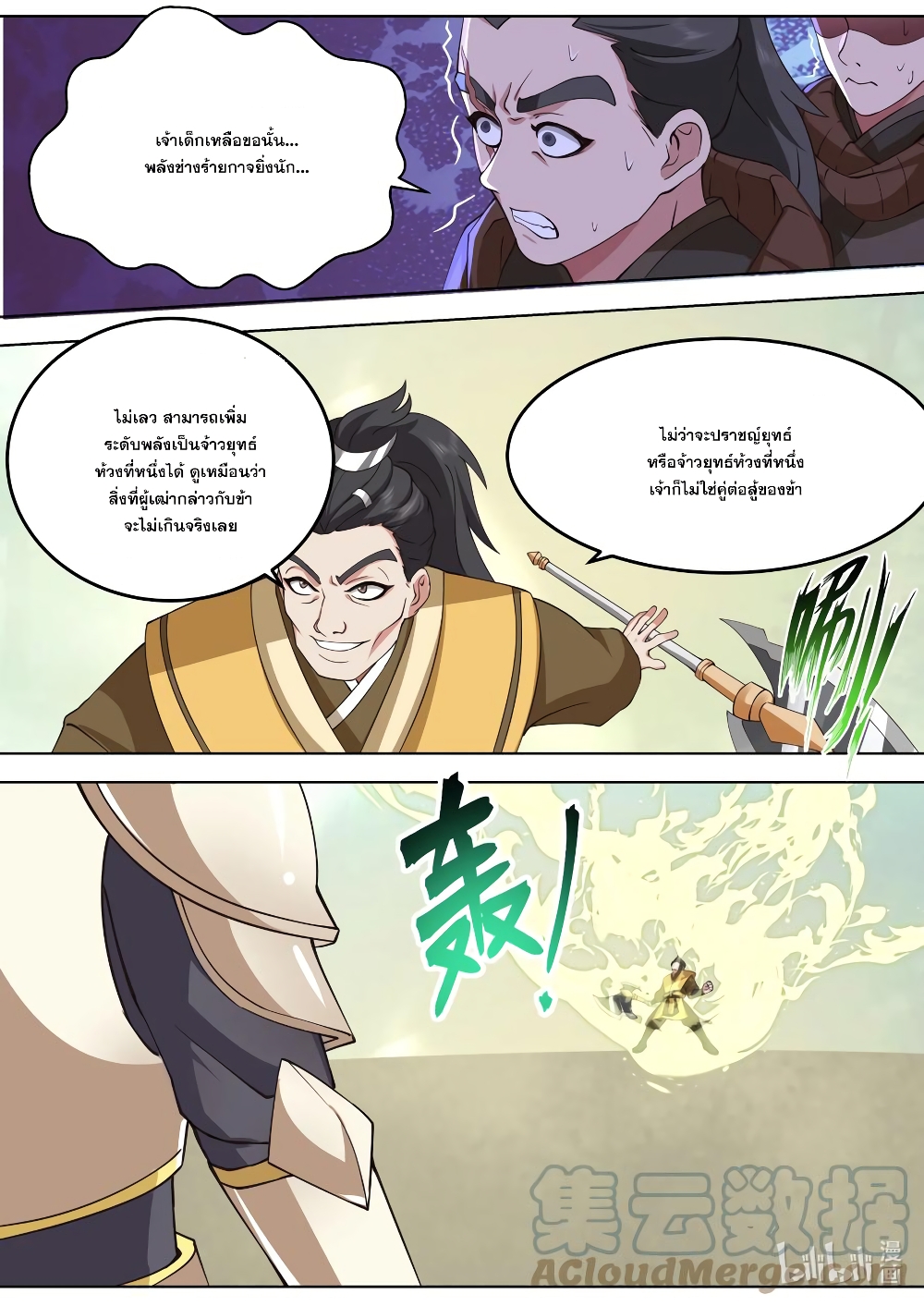 Martial God Asura page 4