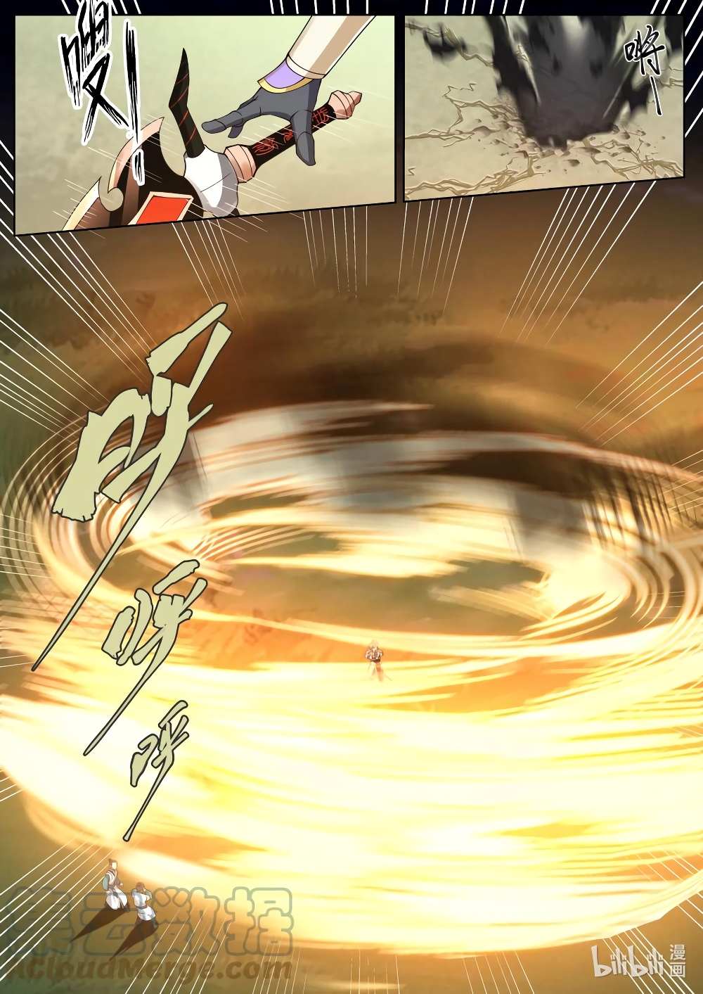 Martial God Asura page 5