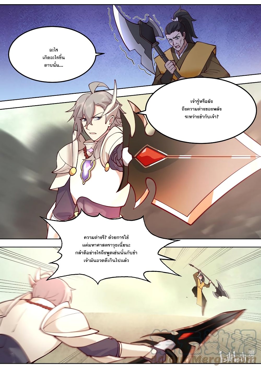 Martial God Asura page 6