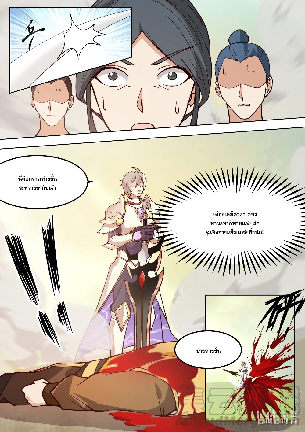 Martial God Asura page 7