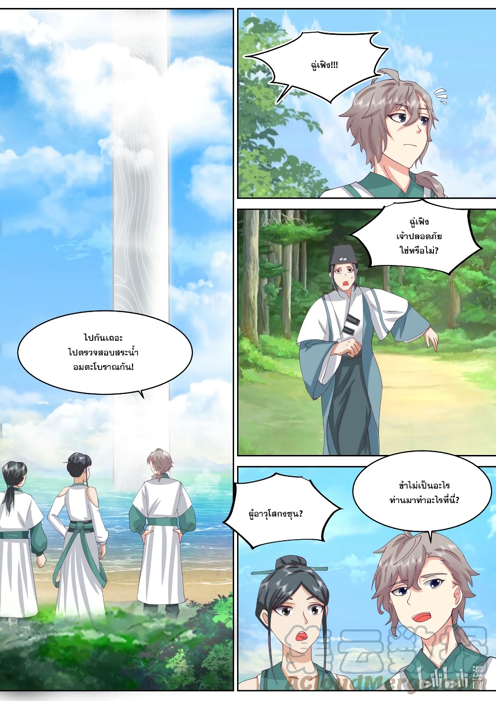 Martial God Asura page 2