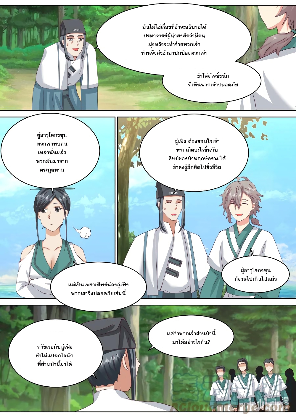 Martial God Asura page 3