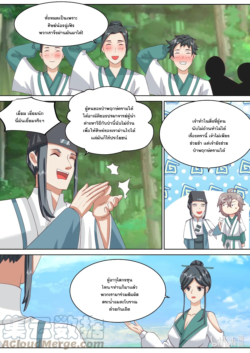 Martial God Asura page 4