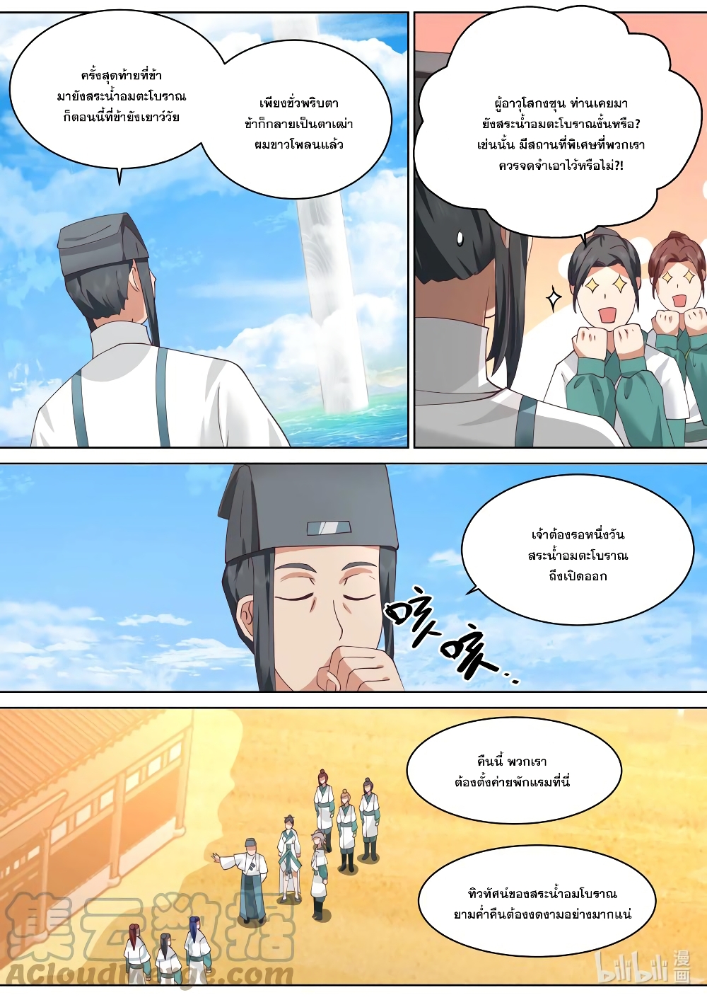 Martial God Asura page 5