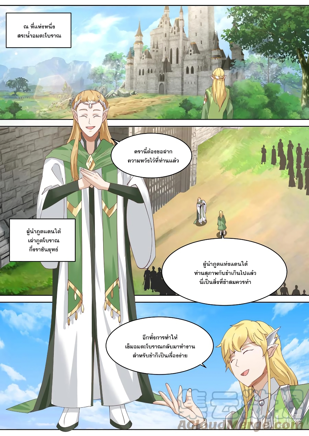 Martial God Asura page 6