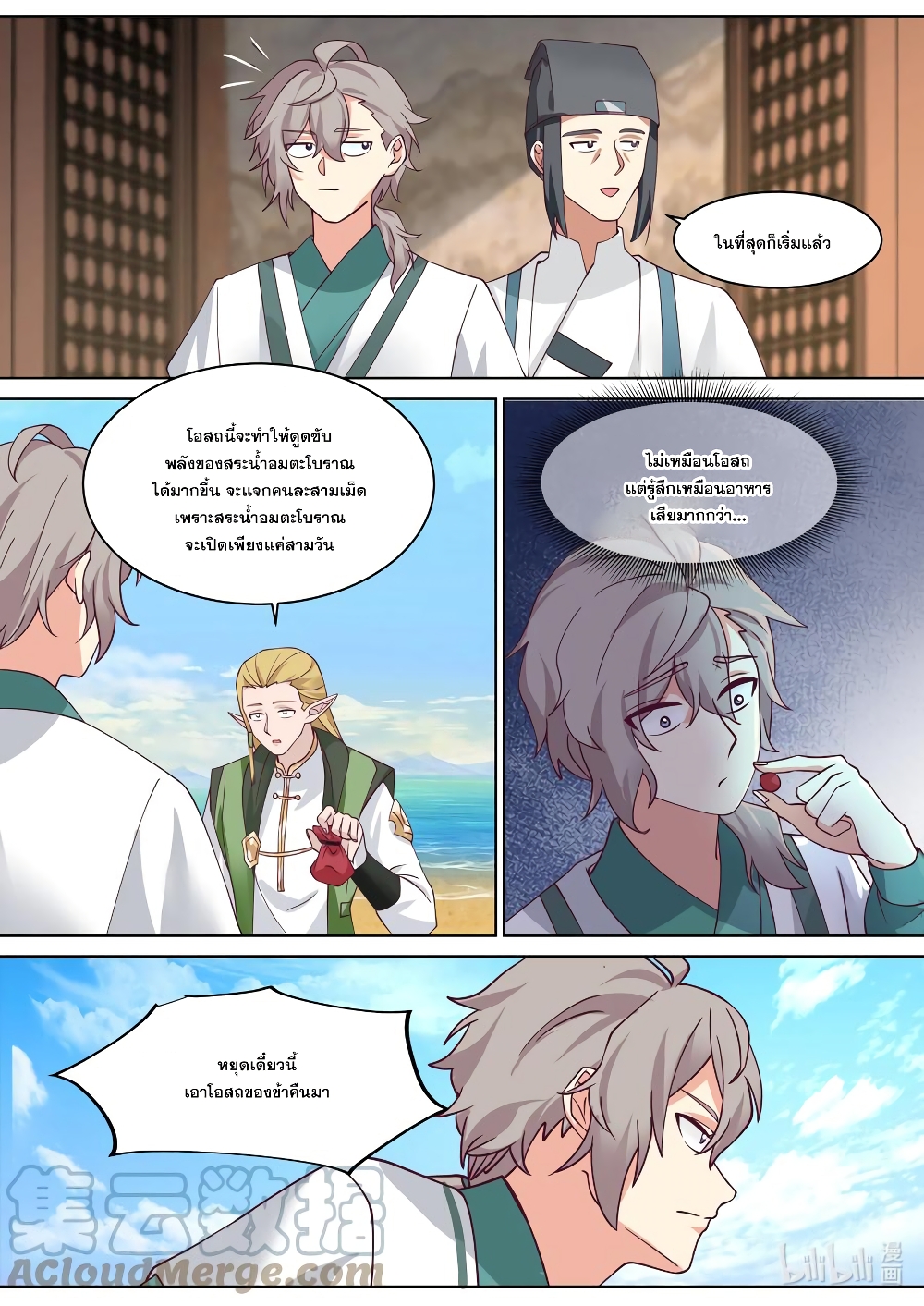 Martial God Asura page 10