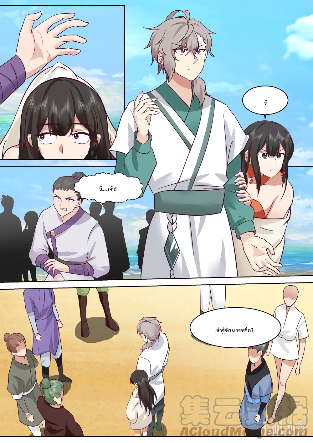 Martial God Asura page 3