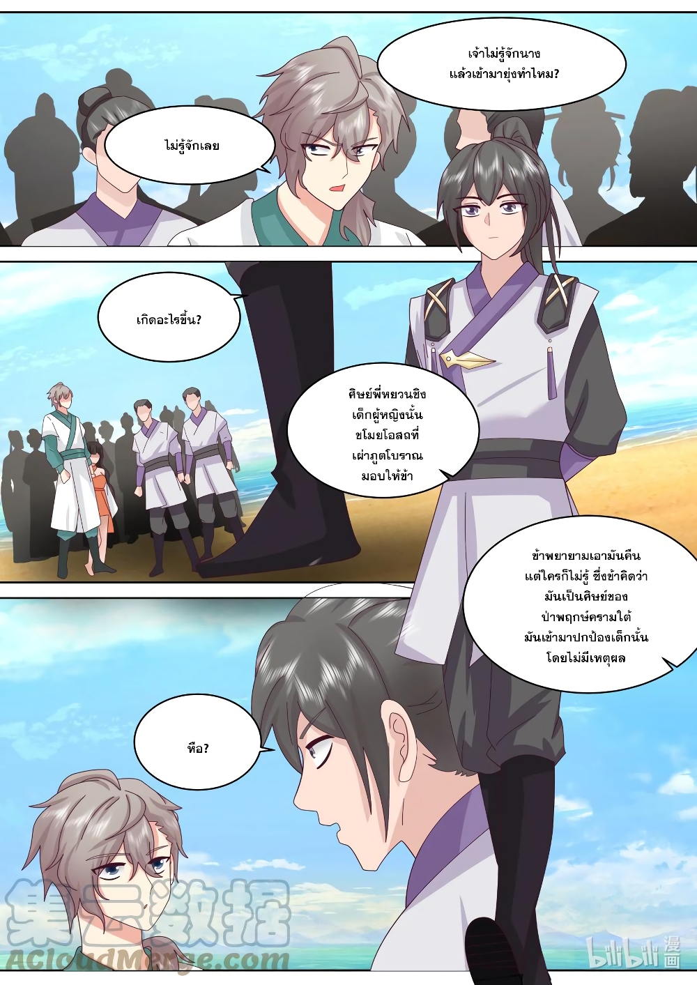 Martial God Asura page 4
