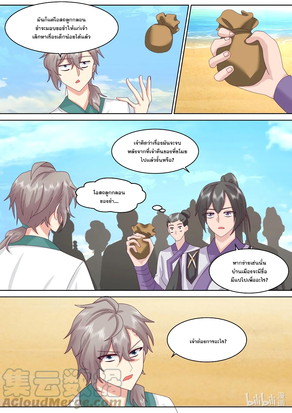 Martial God Asura page 5