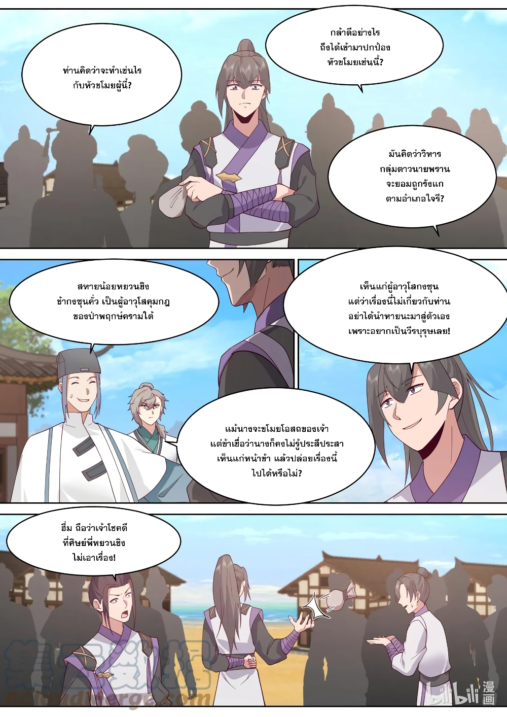 Martial God Asura page 6