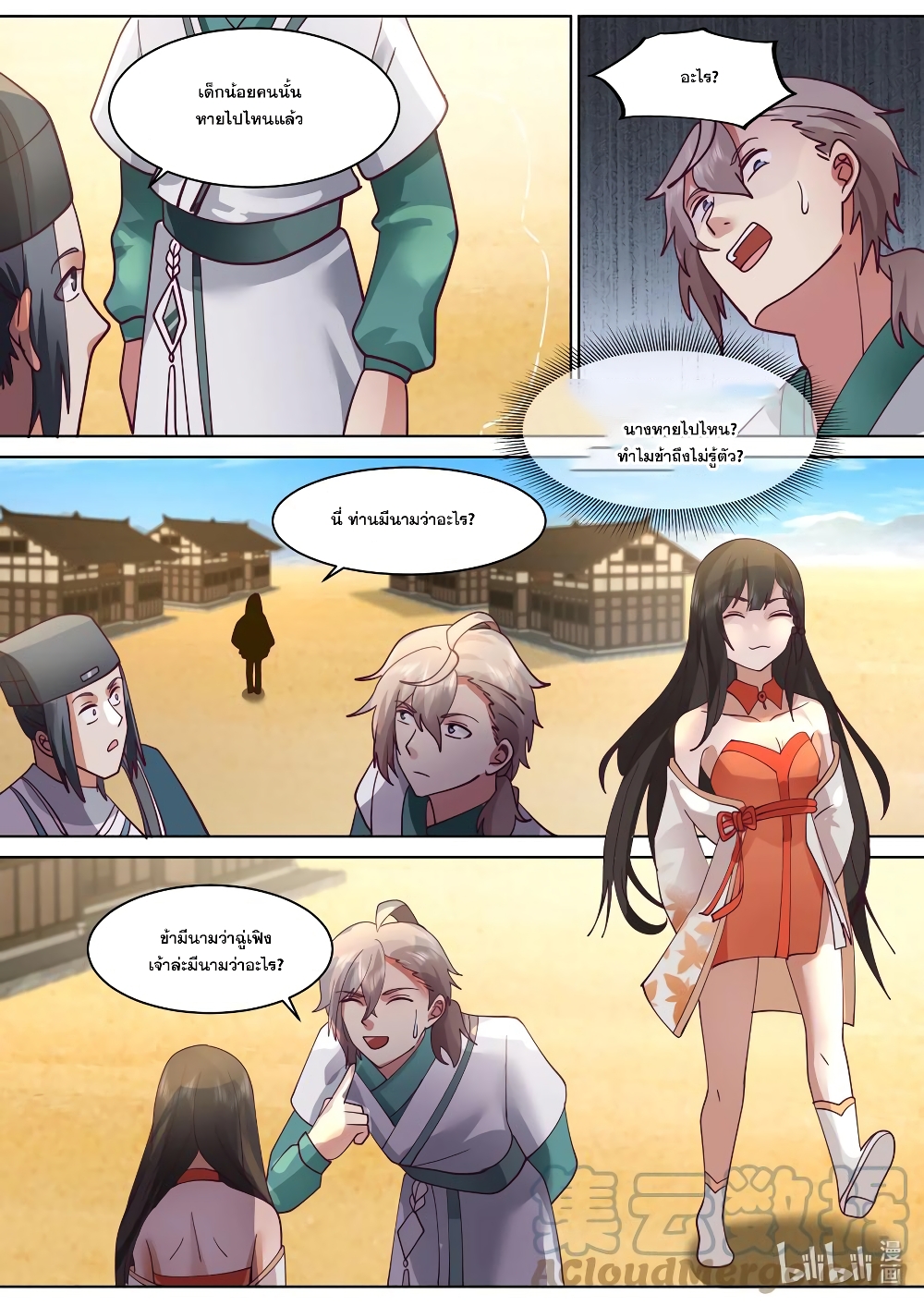 Martial God Asura page 9