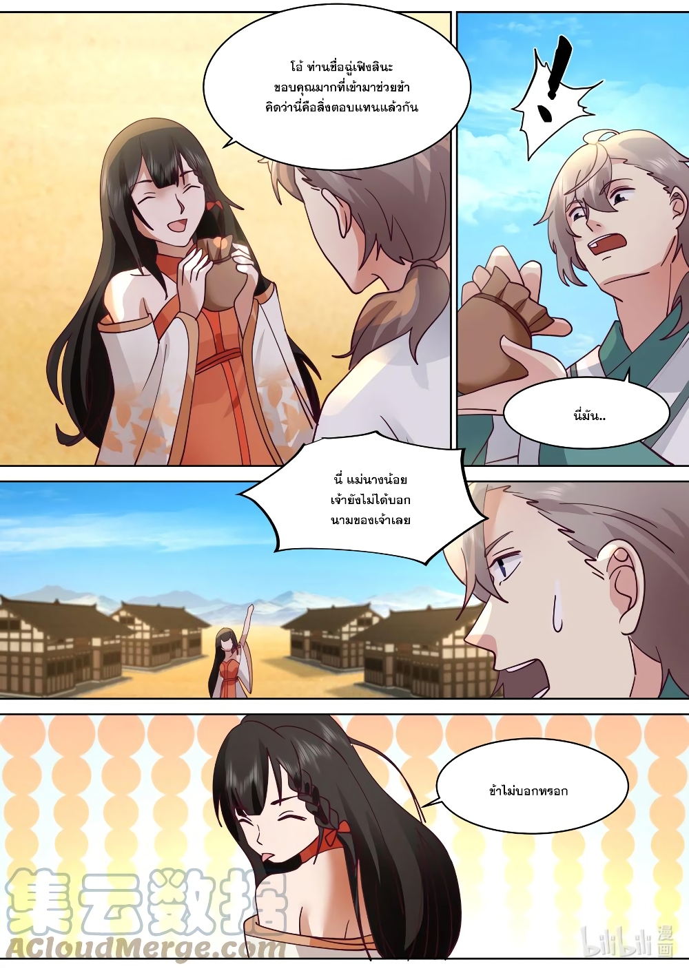 Martial God Asura page 10