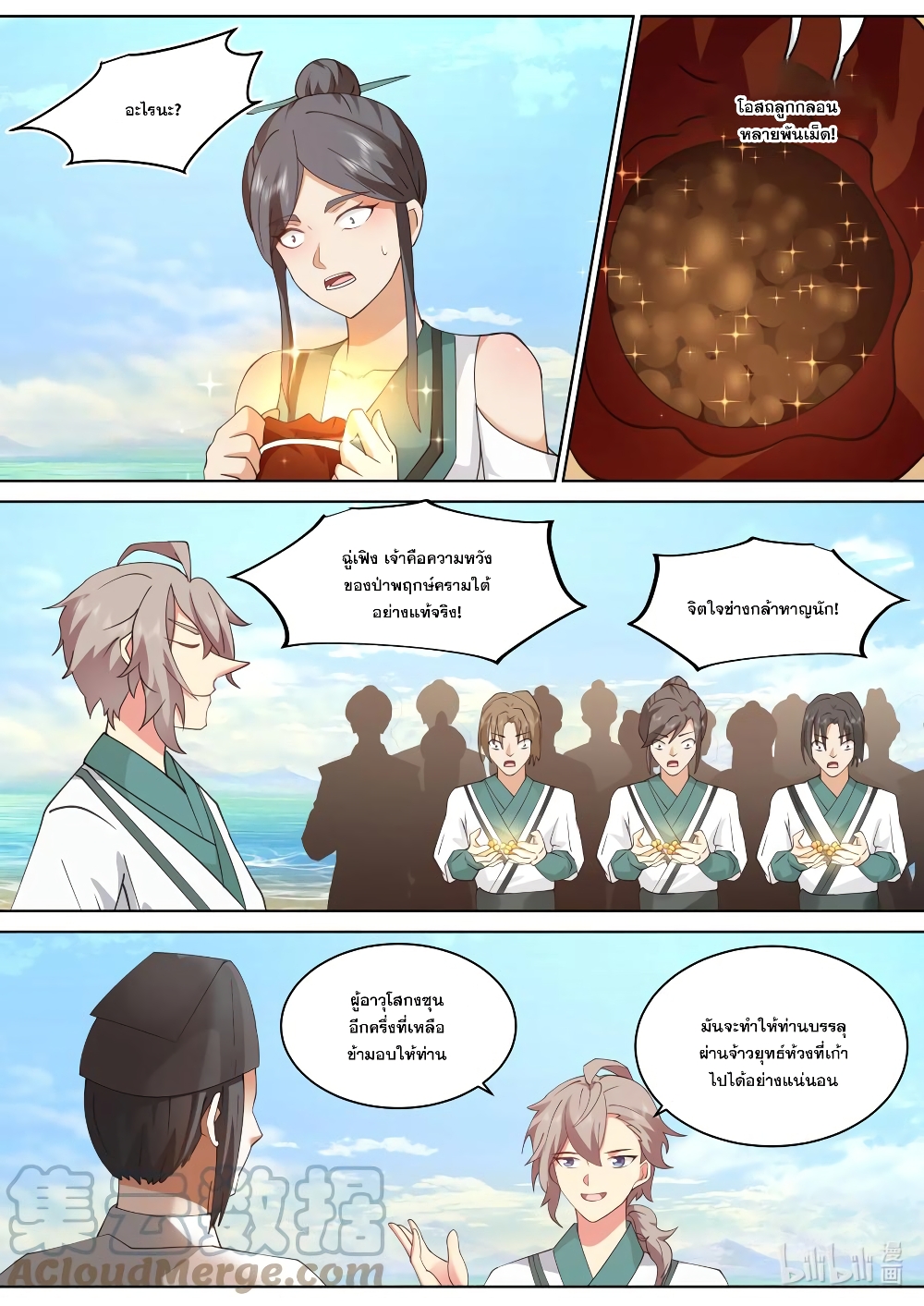 Martial God Asura page 3