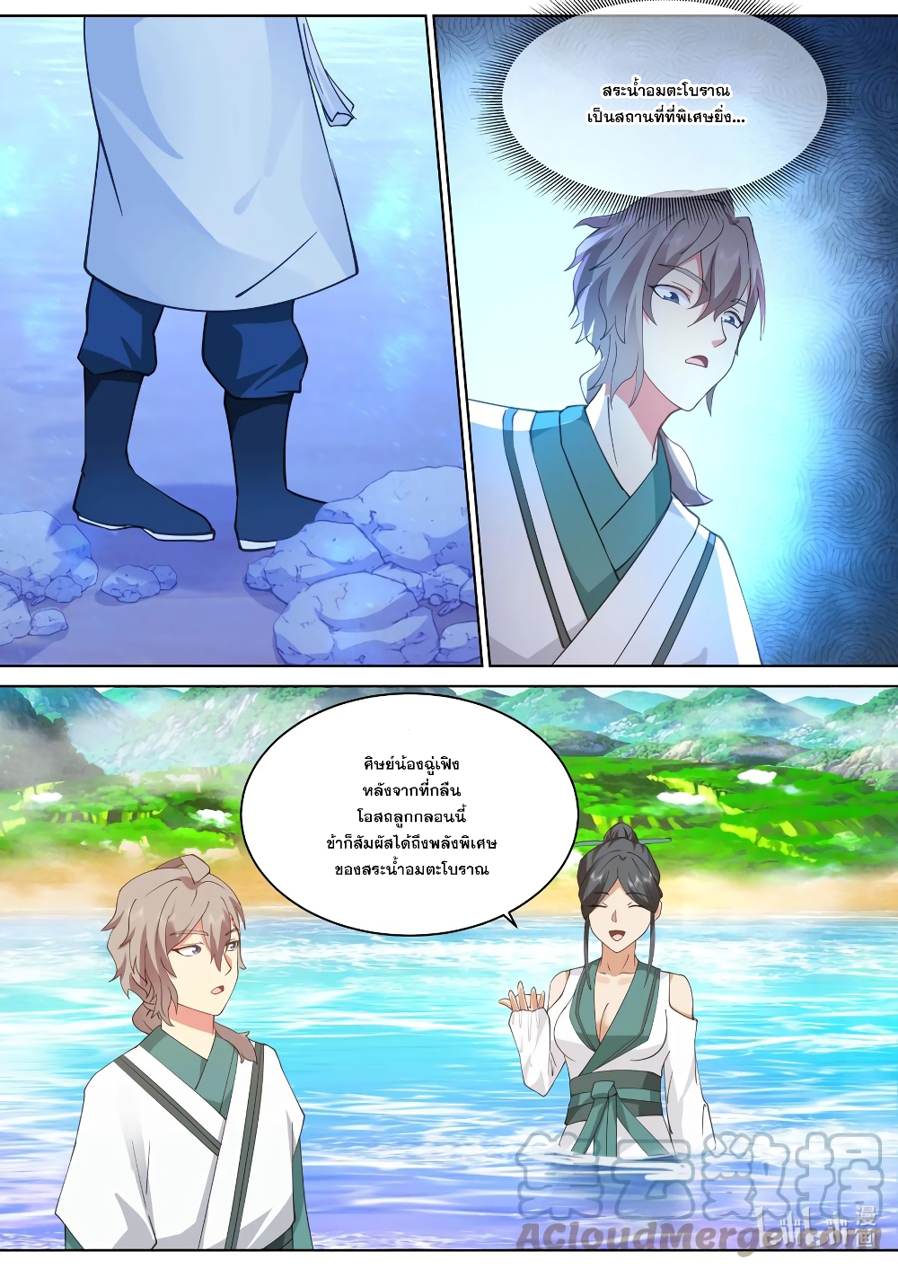 Martial God Asura page 5