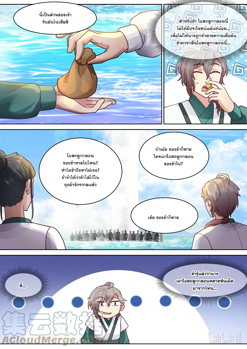 Martial God Asura page 6