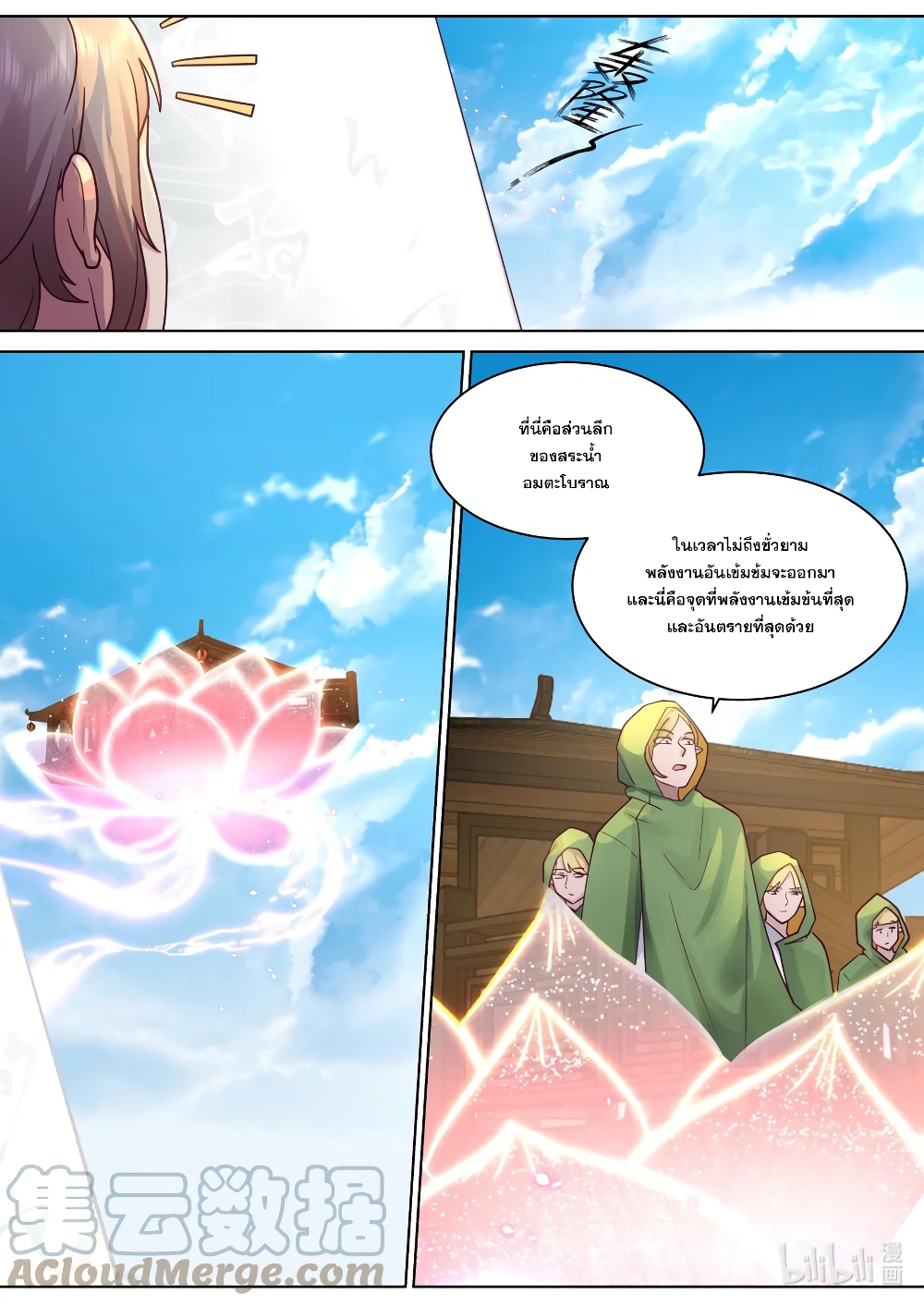 Martial God Asura page 9