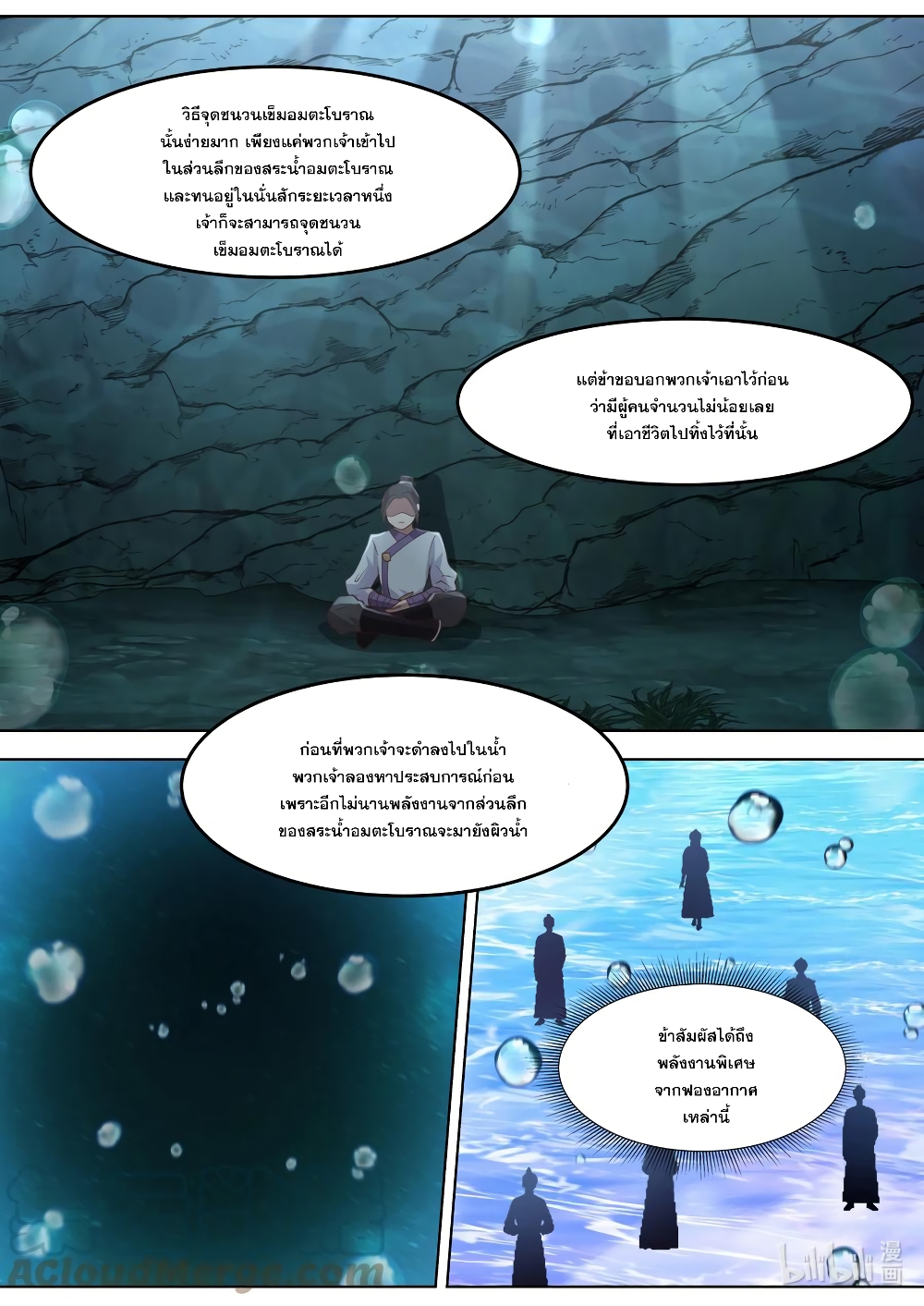 Martial God Asura page 3