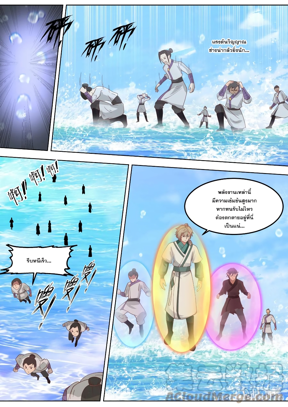 Martial God Asura page 4