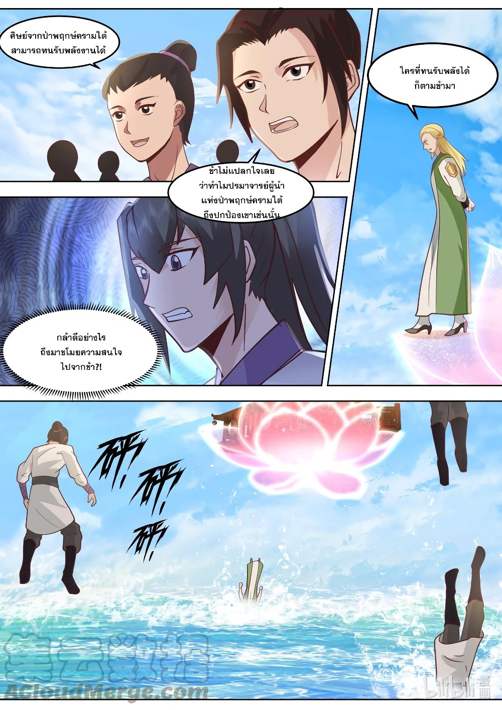 Martial God Asura page 5