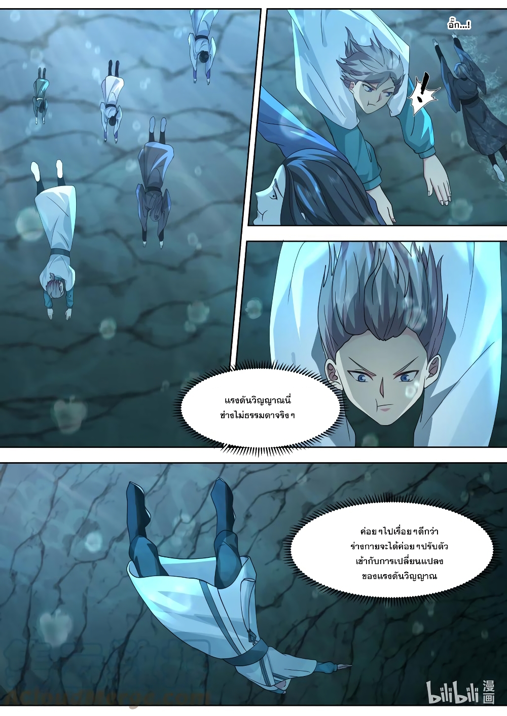 Martial God Asura page 6