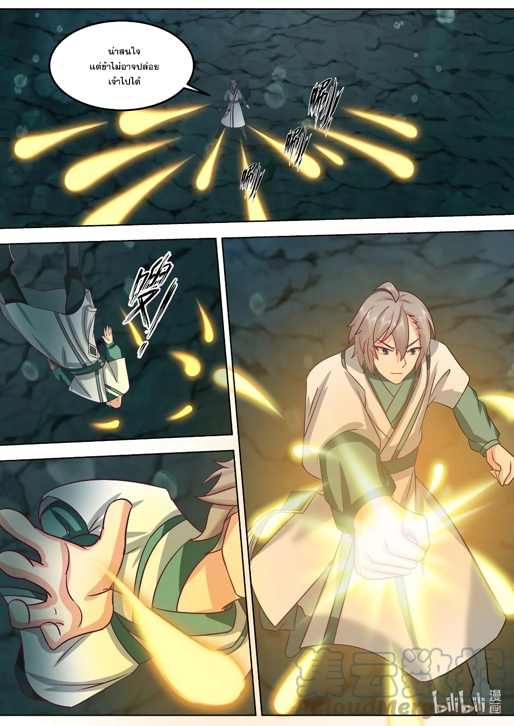 Martial God Asura page 2