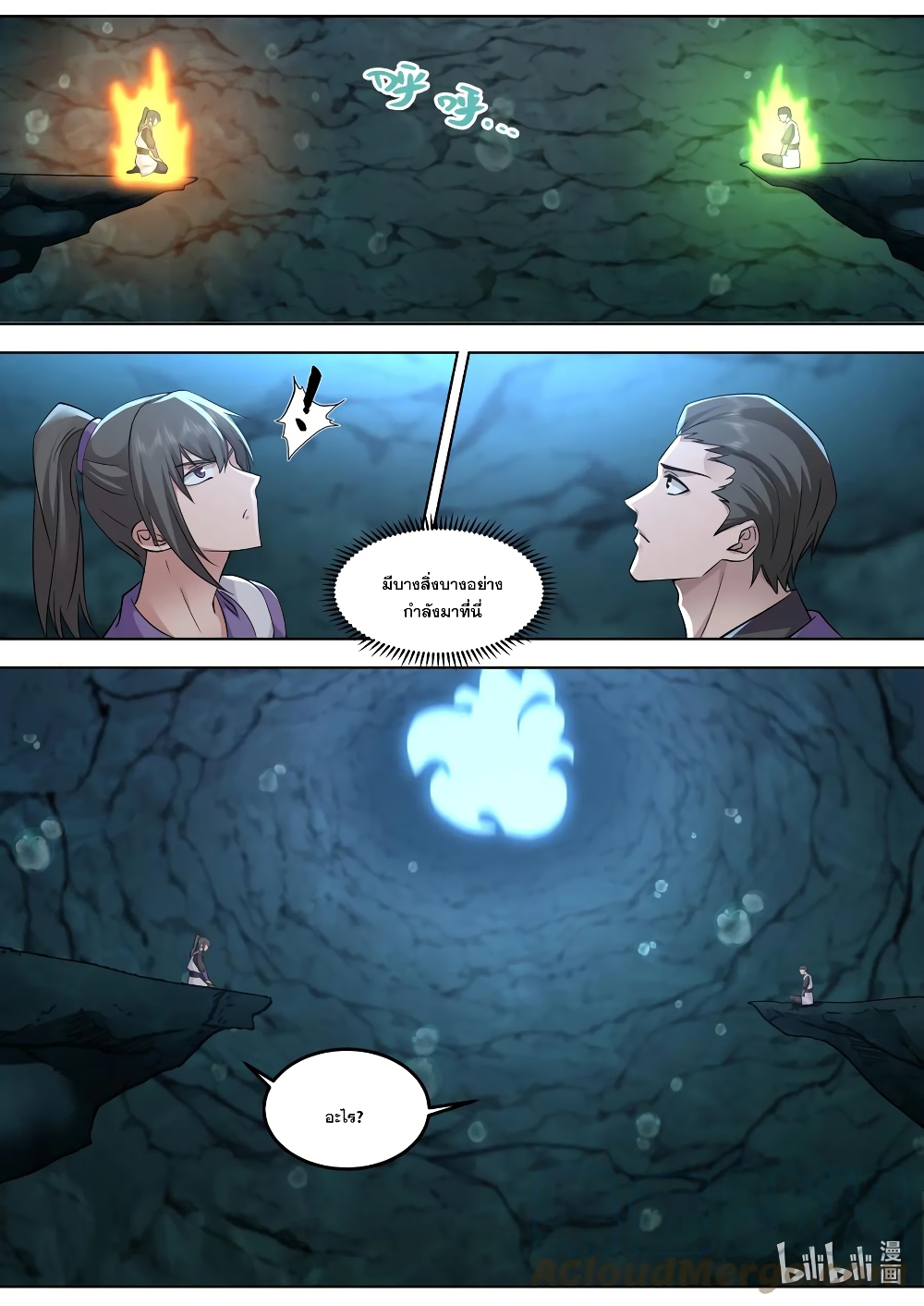 Martial God Asura page 5