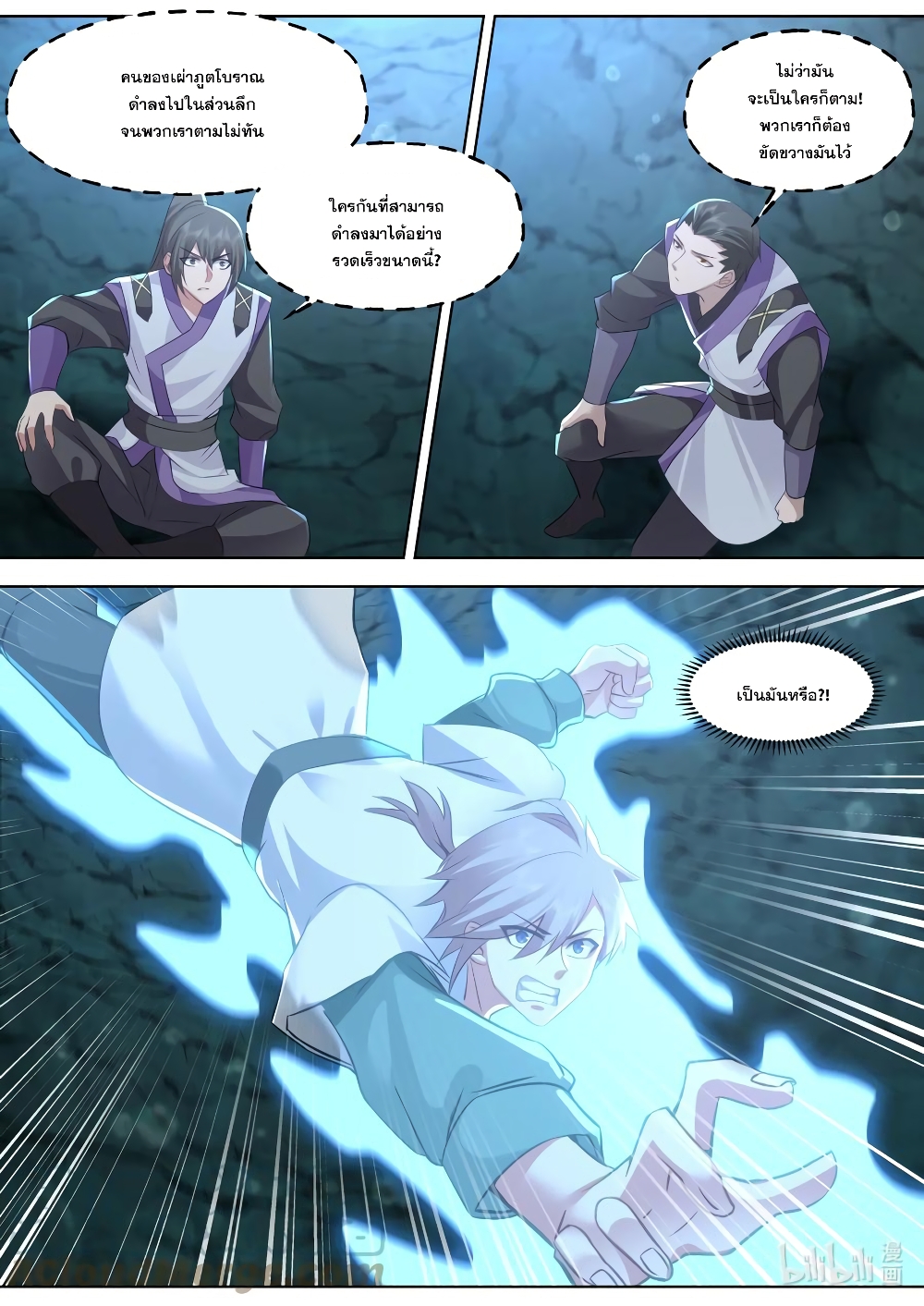 Martial God Asura page 6