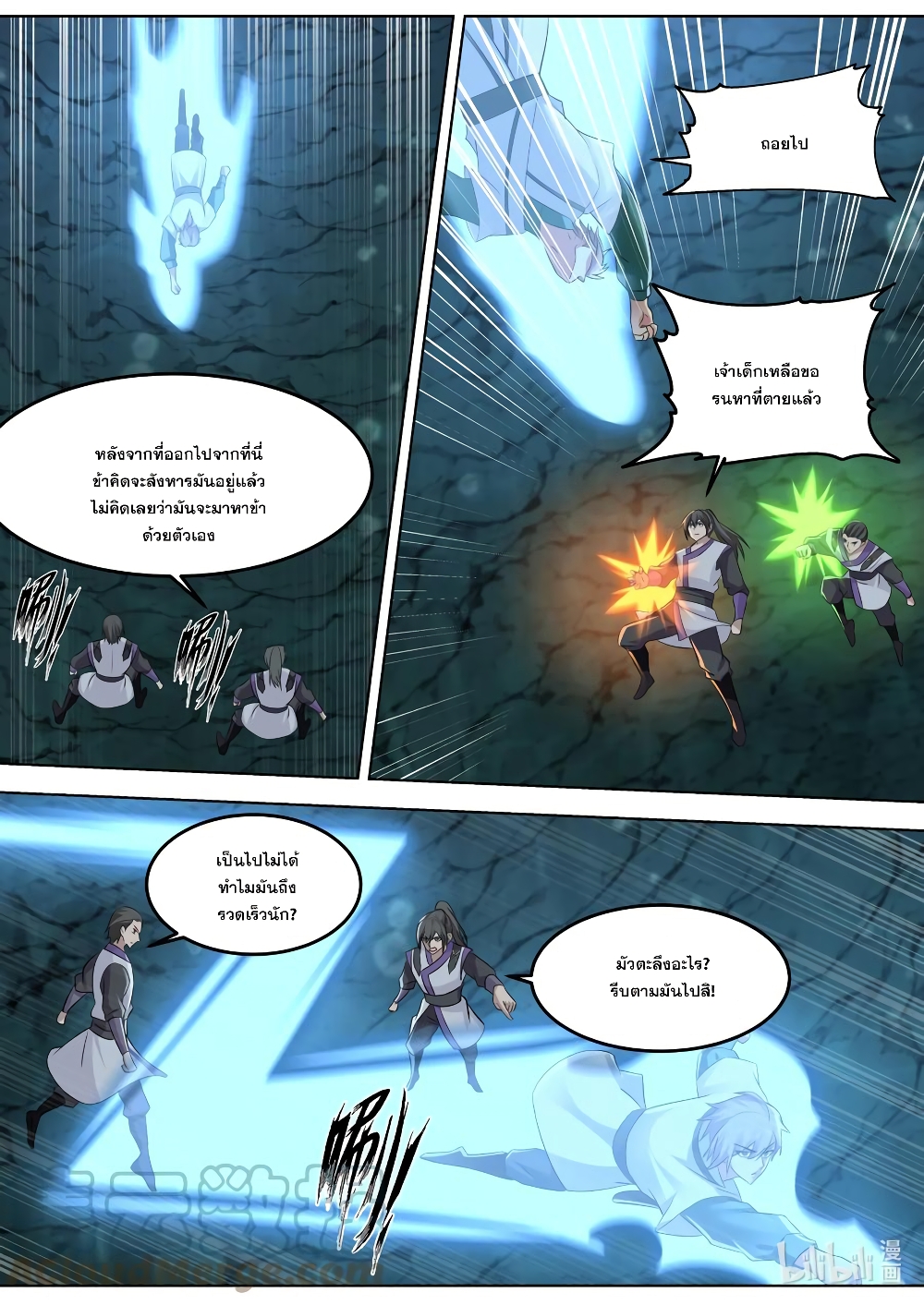 Martial God Asura page 7