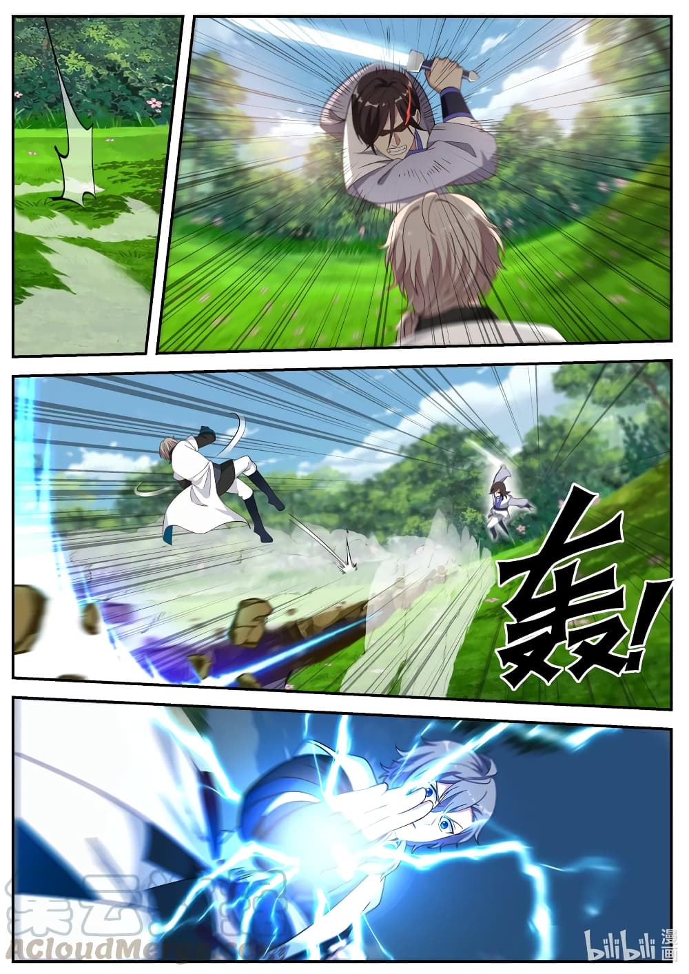 Martial God Asura page 3