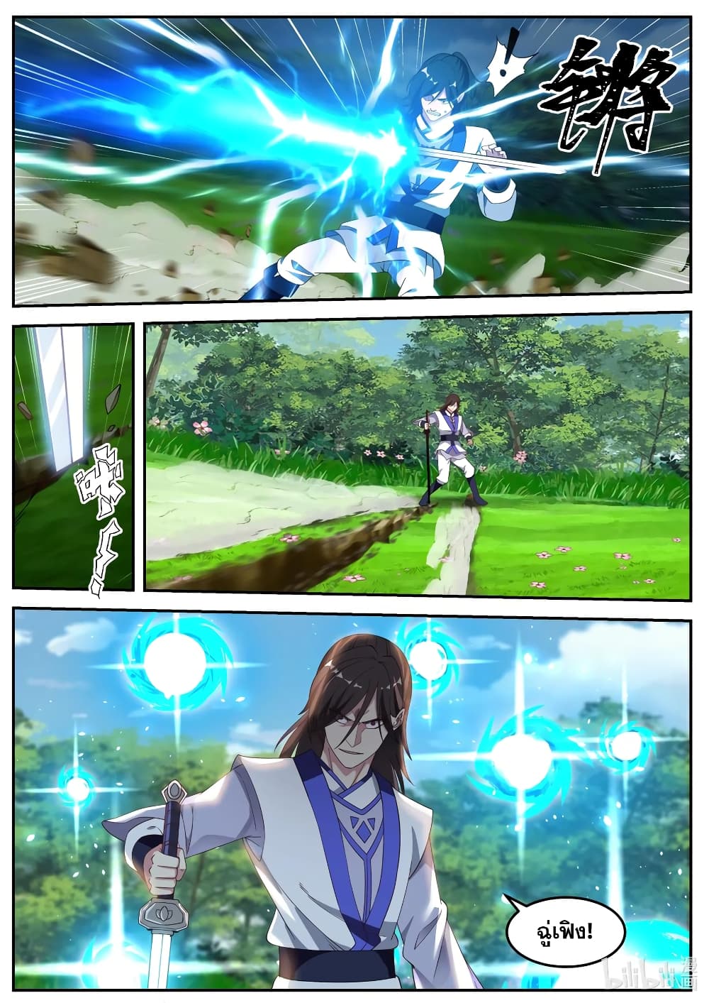 Martial God Asura page 4