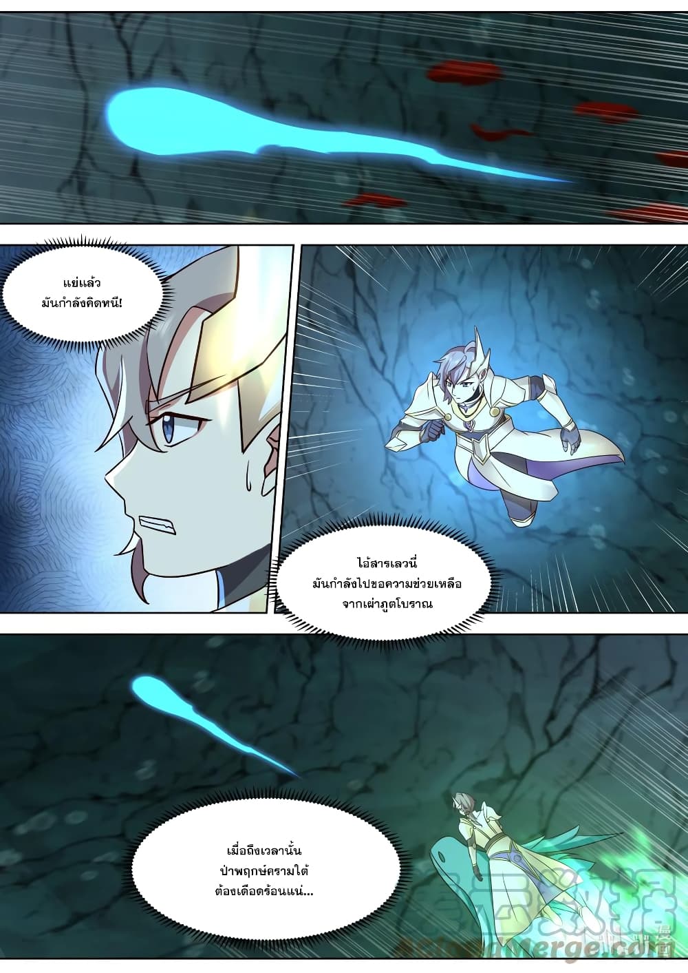 Martial God Asura page 4