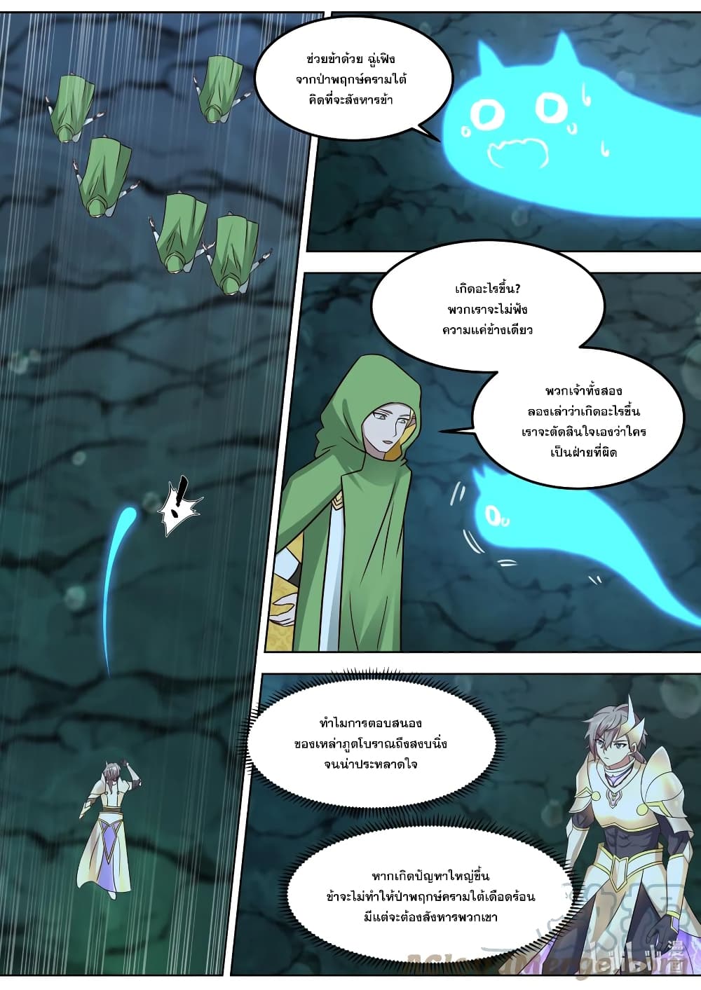 Martial God Asura page 5