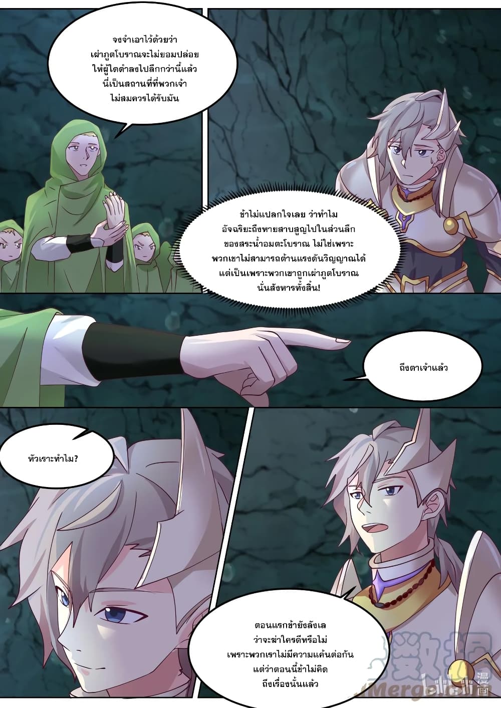 Martial God Asura page 7