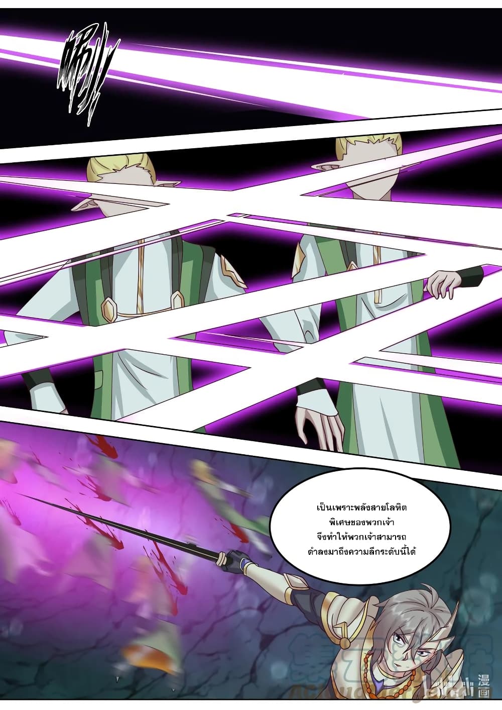Martial God Asura page 9