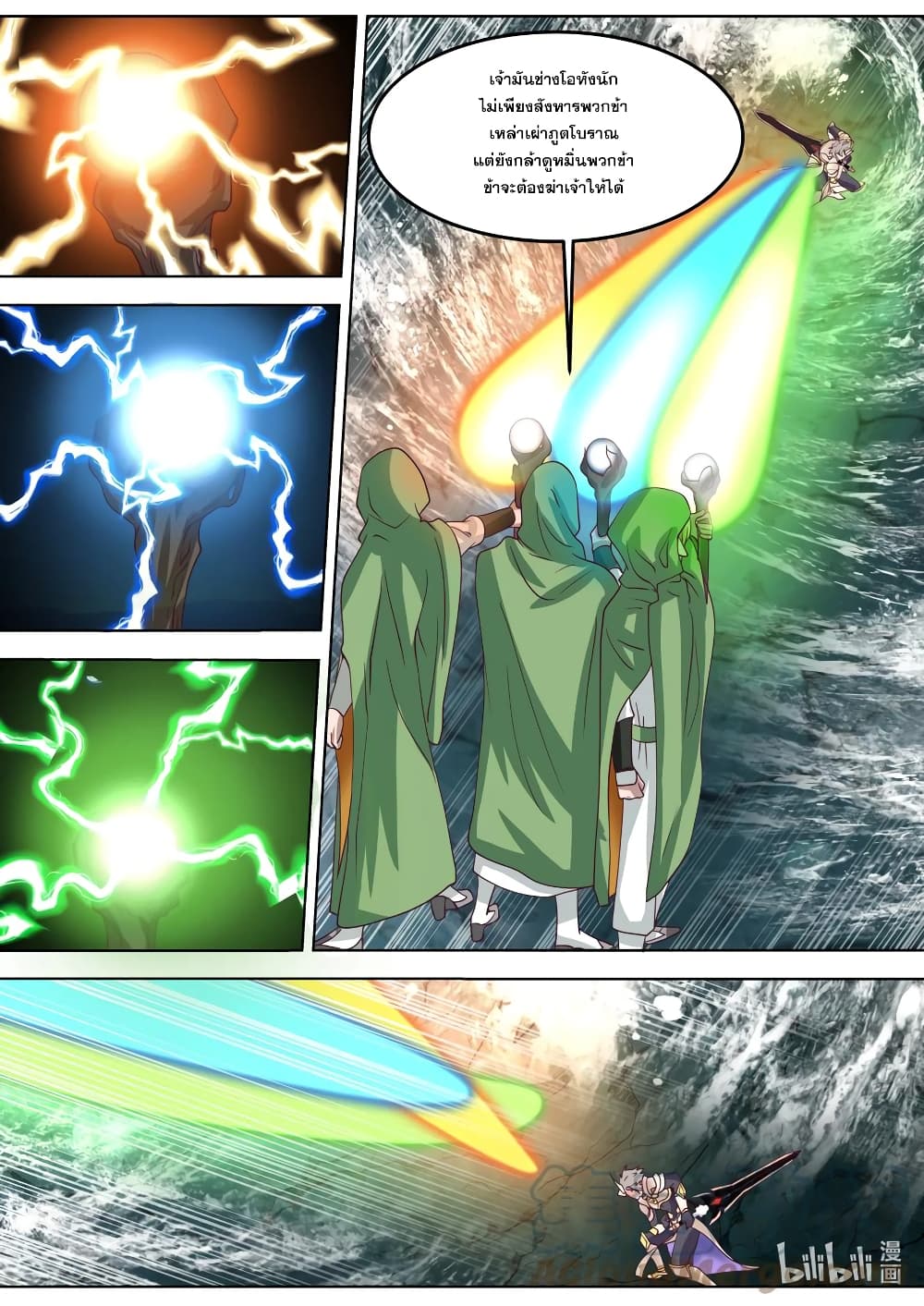Martial God Asura page 10